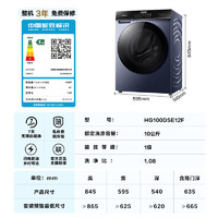 Hisense 海信 HG100DSE12F 滾筒洗衣機 10kg