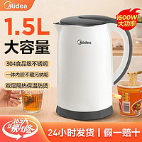 Midea 美的 電熱水壺一體內(nèi)膽無(wú)縫便攜式燒水壺304不銹鋼家用耐用電水壺