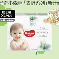 HUGGIES 好奇 心鉆裝小森林 寶寶紙尿褲 XL4片裝