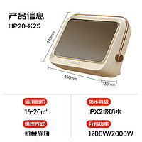 AIRMATE 艾美特 暖風(fēng)機浴室取暖器家用壁掛式電暖氣石墨烯取暖器恒溫節(jié)能浴霸電暖器速熱防水熱風(fēng)機免打孔 HP20-K25