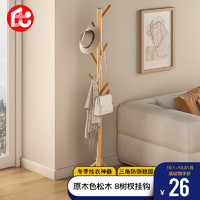 YUPIN 喻品 實(shí)木衣帽架衣架落地掛衣架客廳陽(yáng)臺(tái)臥室衣服架MJ68三角腿原木色