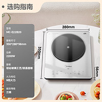 Midea 美的 鉑鉆系列 家用電磁爐 2200W大功率 電磁灶火鍋爐 爆炒電磁爐 定時功能