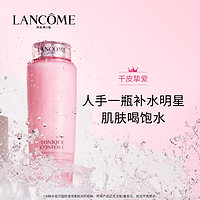 LANCOME 蘭蔻 粉水 清瀅保濕柔膚水大容量爽膚水 干皮親媽滋潤營養(yǎng) 清瑩大粉水400ML