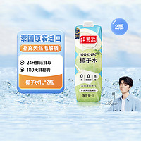 佳果源 100%NFC泰國(guó)椰子水1L*2瓶