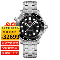 OMEGA 歐米茄 海馬系列300米潛水表瑞士男士手表自動機械夜光手表