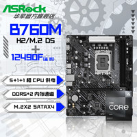 ASRock 華擎 Intel i5 12490F 盒裝CPU+華擎 B760M-H2/M.2 D5 主板套裝板U套裝