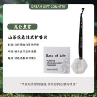 CONLIA 康妮雅 山茶花車載石膏香薰衣櫥臥室衣柜鞋柜擴(kuò)香片清香芳香女生香