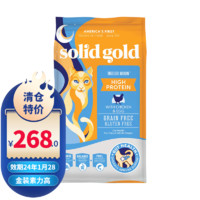 素力高 24/10 SolidGold/素力高金裝12磅無(wú)谷雞肉貓糧