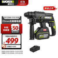 WORX 威克士 20V 無(wú)刷充電電錘 WE381.1 4.0Ah 單電