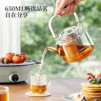 摩飛 電器養(yǎng)生壺 電陶爐煮茶器煮茶爐多功能圍爐煮茶黑茶花茶泡茶蒸茶器不挑器具0.65L MR6083