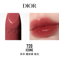 Dior 迪奧 全新烈艷藍(lán)金唇膏 緞光質(zhì)地  720豆沙紅棕 1.5g