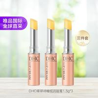 DHC 蝶翠詩 天然純橄欖潤唇膏 滋潤保濕修復(fù)護(hù)唇膏1.5g*3支/套