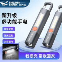 微笑鯊 強(qiáng)光手電筒 超長續(xù)航 超亮充電變焦遠(yuǎn)射 戶外小型家用迷你200毫安帶側(cè)燈便攜照明燈