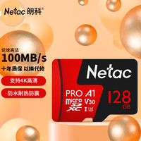 Netac 朗科 P500 至尊PRO版 Micro-SD存儲卡 128GB（USH-I、V30、U3、A1）
