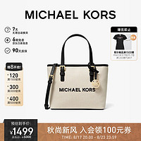 MICHAEL KORS 邁克·科爾斯 MK女包JET SET TRAVEL菜籃子手提單肩包超小號(hào)米色/黑色