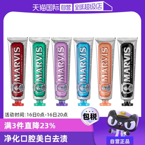【自營】MARVIS 瑪爾仕經(jīng)典亮白清新口氣85ml薄荷牙膏意大利進(jìn)口