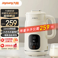 Joyoung 九陽 豆?jié){機1L容量 專業(yè)快速漿輕音破壁 1-12H預(yù)約一鍵自清洗 家用多功能破壁機DJ10X-D285