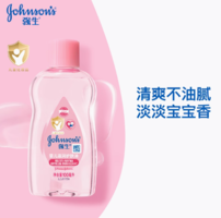 Johnson & Johnson 強(qiáng)生 嬰兒潤膚油100ml