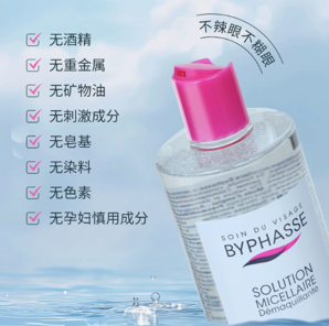 88VIP！ BYPHASSE蓓昂斯 卸妝水500ml