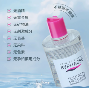 88VIP！ BYPHASSE蓓昂斯 卸妝水500ml