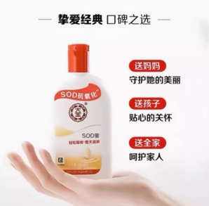 Dabao 大寶 SOD蜜 100ml