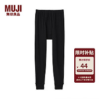 MUJI 無(wú)印良品 無(wú)印良品 MUJI 男式 冬季內(nèi)衣 細(xì)筒褲 打底褲 線(xiàn)褲 家居褲 FAD60C1A 黑色