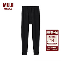 MUJI 無印良品 無印良品 MUJI 男式 冬季內(nèi)衣 細(xì)筒褲 打底褲 線褲 家居褲 FAD60C1A 黑色