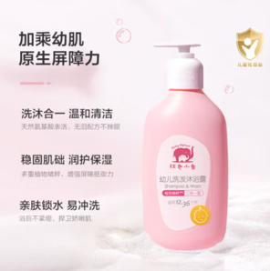 Baby elephant紅色小象 幼兒洗發(fā)沐浴露 530ml/瓶