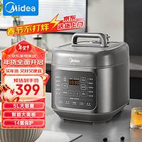 Midea 美的 電壓力鍋高壓鍋電飯煲全自動(dòng)智能預(yù)約5L家用多功能不銹鋼內(nèi)膽雙膽蒸煮煲湯MY-C5936G