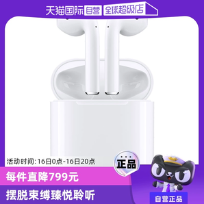 【自營(yíng)】Apple/蘋(píng)果 AirPods2代原裝無(wú)線藍(lán)牙正品 全國(guó)聯(lián)保