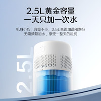 SUPOR 蘇泊爾 EHTN-33A-230 無(wú)霧加濕器 2.5L