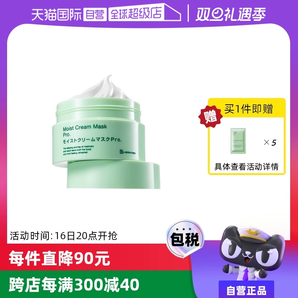 【自營(yíng)】Bb LAB苾?nèi)R寶1.0涂抹式面膜175g復(fù)活草保濕補(bǔ)水修護(hù)肌膚