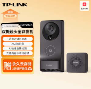 20點(diǎn)！TP-LINK 普聯(lián) 雙攝可視門鈴智能電子貓眼