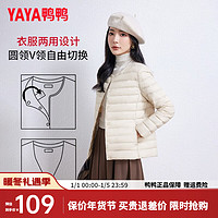 YAYA 鴨鴨羽絨服 鴨（YAYA）佟麗婭同款輕薄羽絨服女新款冬季短款圓領(lǐng)內(nèi)膽修身時(shí)尚薄外套KXM 米白色 M