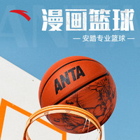 ANTA 安踏 籃球兒童青少年5號籃球7號籃球室外小學(xué)生比賽訓(xùn)練藍(lán)球 琥珀橙5號球