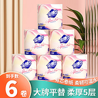 金博仕 卷紙加厚婦嬰用衛(wèi)生紙     150克*6卷