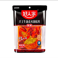 TEWAY FOOD 好人家 400g 手工牛油老火鍋底料