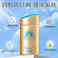 ANESSA 安熱沙 [送禮優(yōu)選]SHISEIDO 資生堂安耐曬金瓶防曬霜60ml 防水防汗,高倍防曬