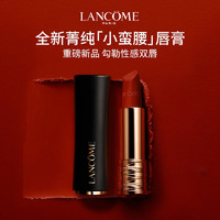 LANCOME 蘭蔻 小蠻腰 全新菁純絲絨霧面唇膏 #196朱砂橘 3.4g