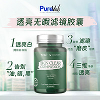 Living Healthy 苓康爾 PureVab濾鏡膠囊SOD巴西莓葡萄籽精華30粒/瓶