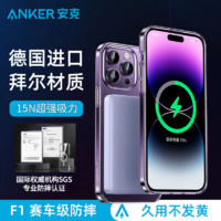 Anker 安克 iPhone15手機殼蘋果16/14promax透明磁吸殼手機套保護套