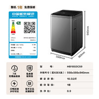 Hisense 海信 波輪洗衣機(jī)全自動(dòng) 10.5公斤大容量波輪 家用租房宿舍 除螨洗智能洗金屬機(jī)身 HB105DC59