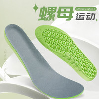 玉足堂 舒適運(yùn)動鞋墊