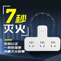 AIKEDUN 艾克盾 多孔排插 一轉三