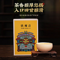 Tiger Mark 虎標(biāo)茶 鐵觀音濃香型特級小盒裝96g