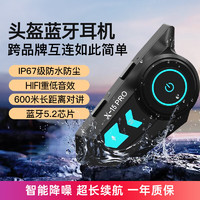 茨格曼 摩托車頭盔藍(lán)牙耳機(jī)騎行防水耳機(jī)長續(xù)航對(duì)講