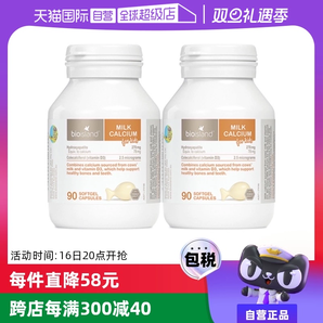 【自營】bioisland/佰澳朗德澳洲VD牛乳鈣液體鈣嬰幼兒童90粒*2瓶