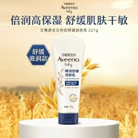 Aveeno 艾惟諾 嬰童特潤舒緩潤膚乳 227g