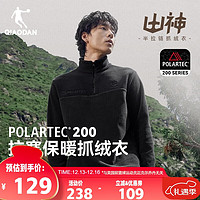 QIAODAN 喬丹 Polartec200 男款抓絨衣