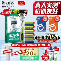 Schick 舒適 水次元5剃須刀痘肌/敏感肌型男士剃須刮胡刀